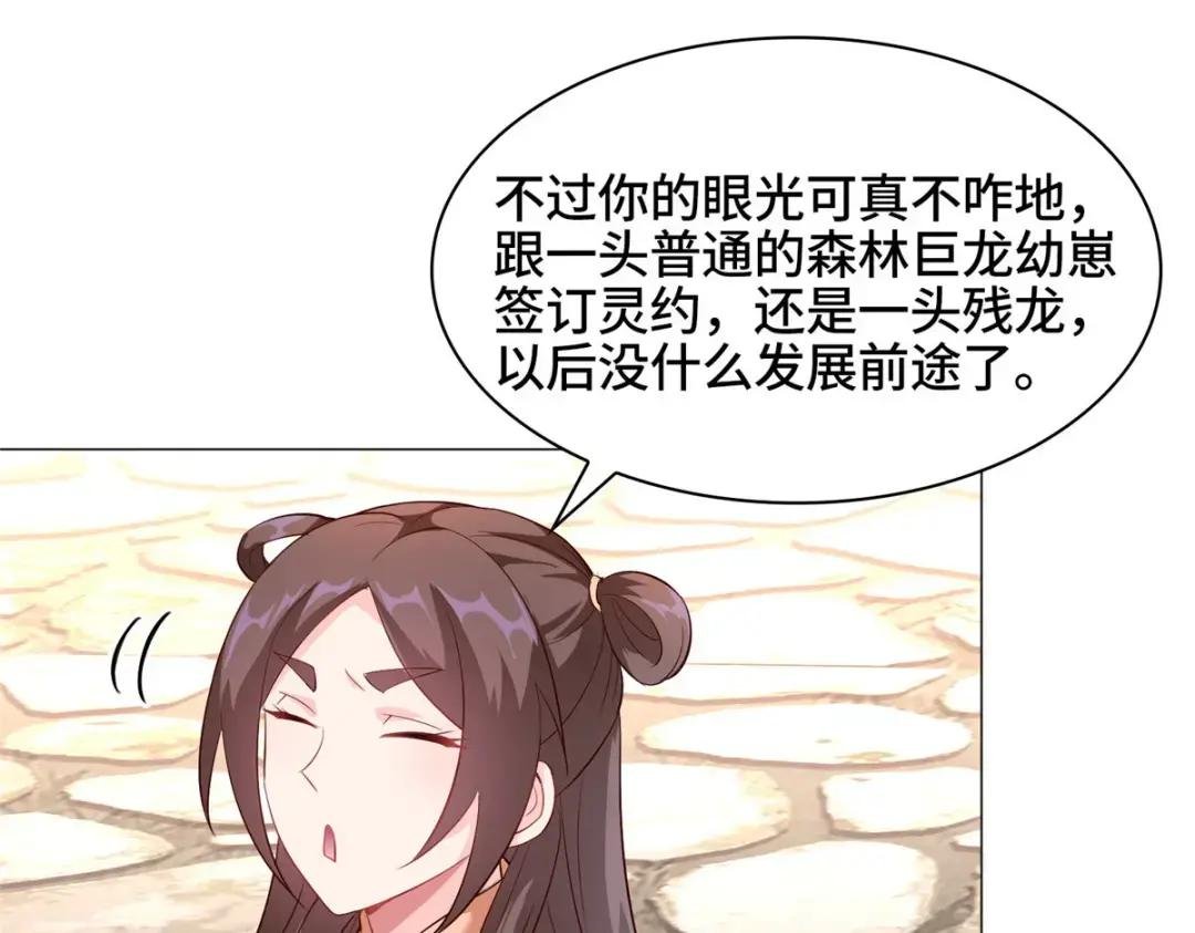 25 直面流言蜚语