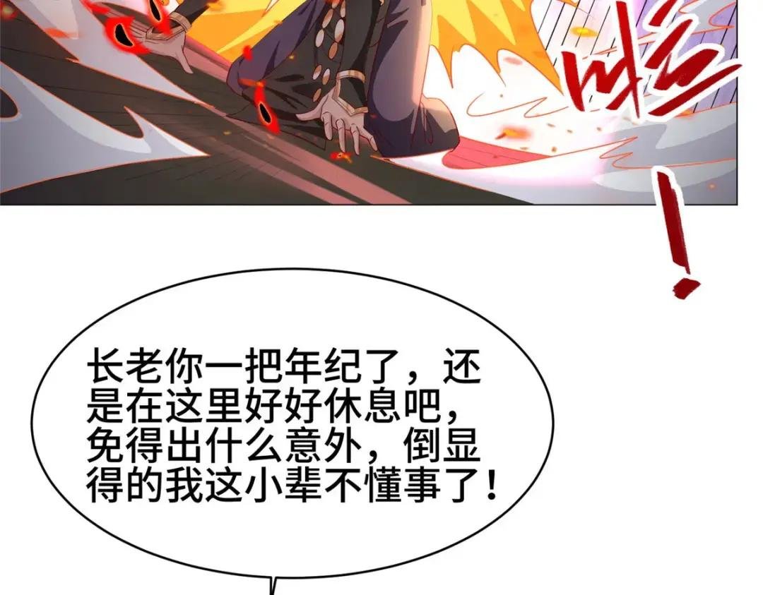 281“掉价”的魂珠