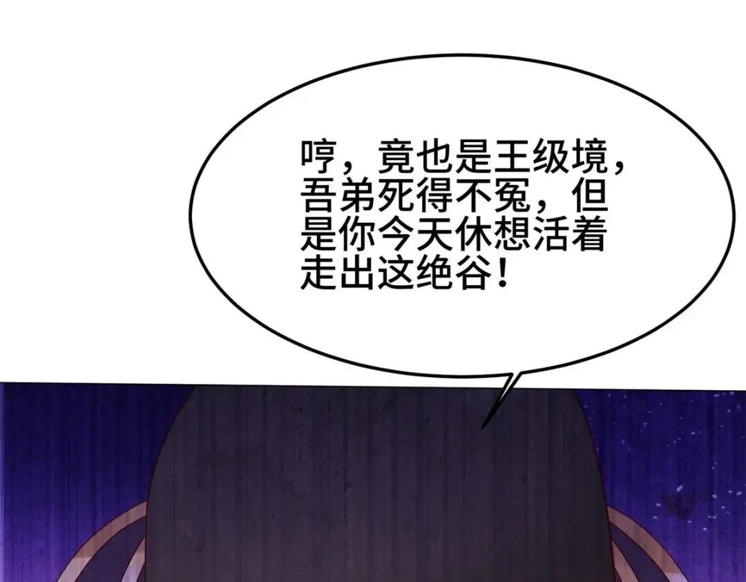 281“掉价”的魂珠