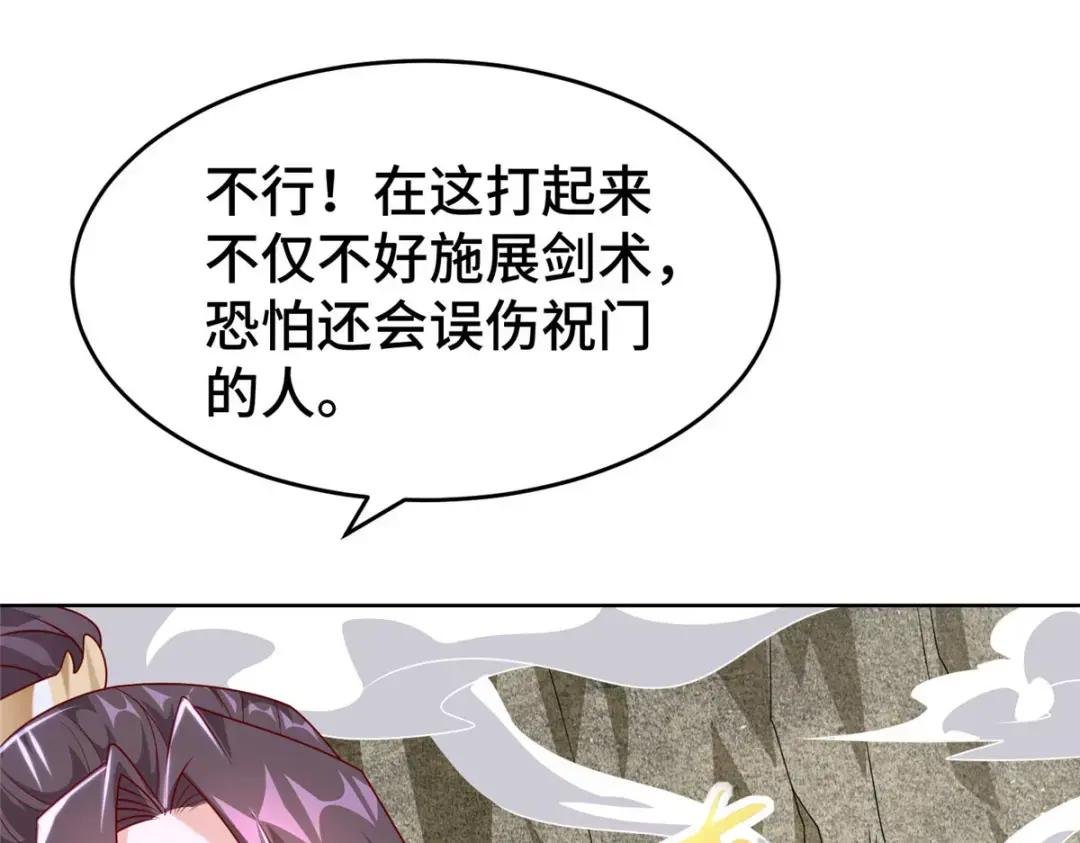 281“掉价”的魂珠