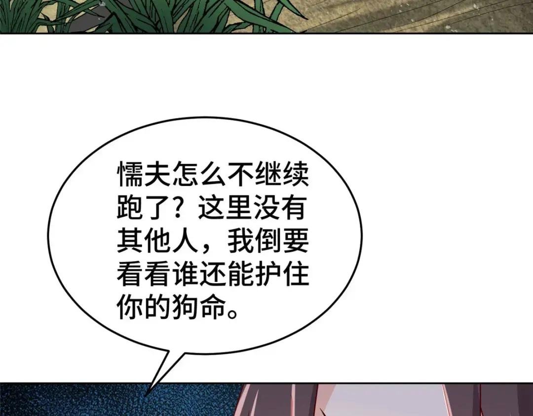 281“掉价”的魂珠