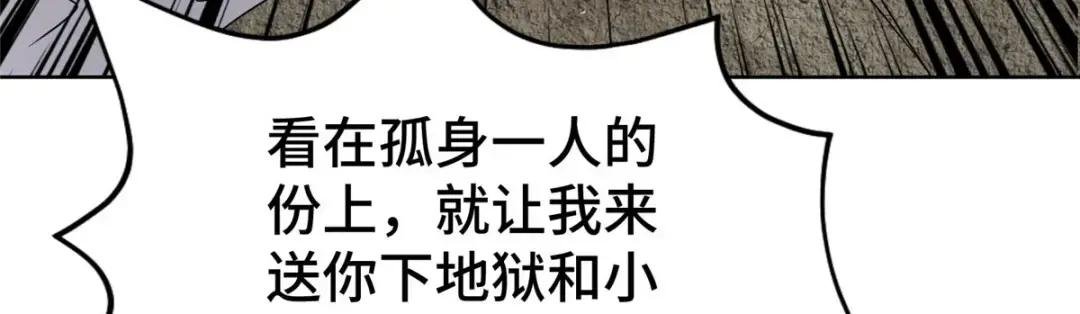 281“掉价”的魂珠