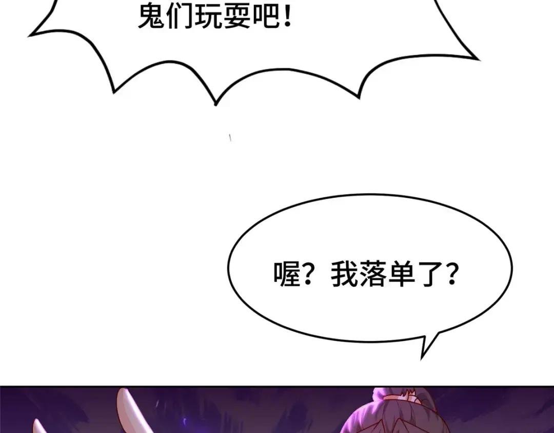 281“掉价”的魂珠