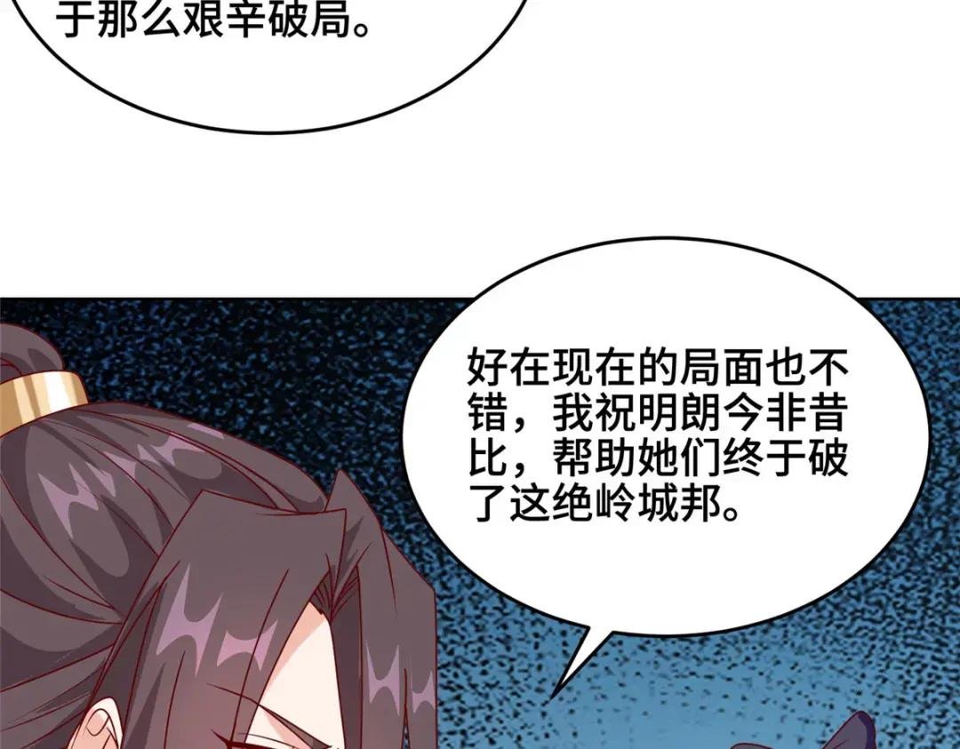 289 复仇战役