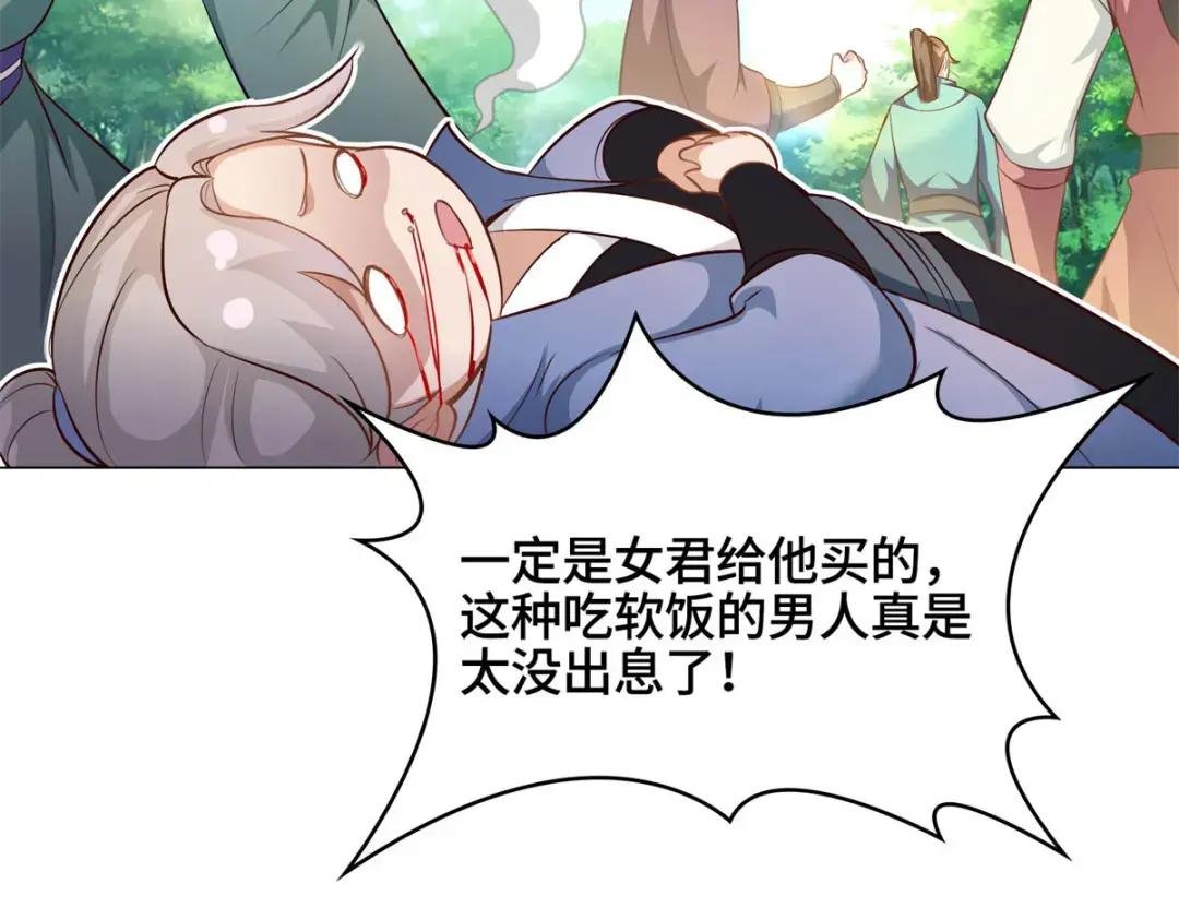 28 白岂的苍龙玄术！