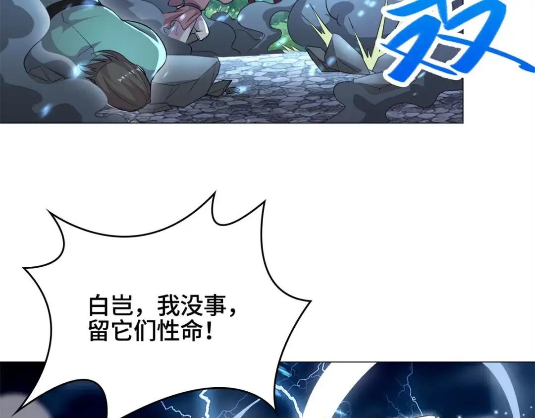 28 白岂的苍龙玄术！