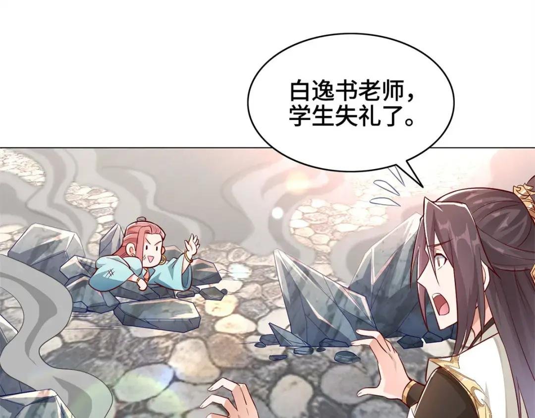 28 白岂的苍龙玄术！