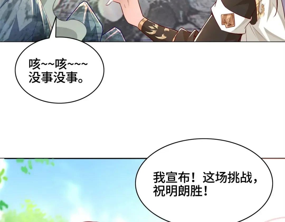 28 白岂的苍龙玄术！