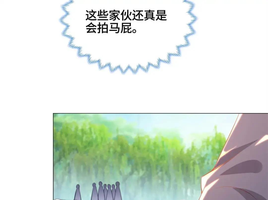 28 白岂的苍龙玄术！