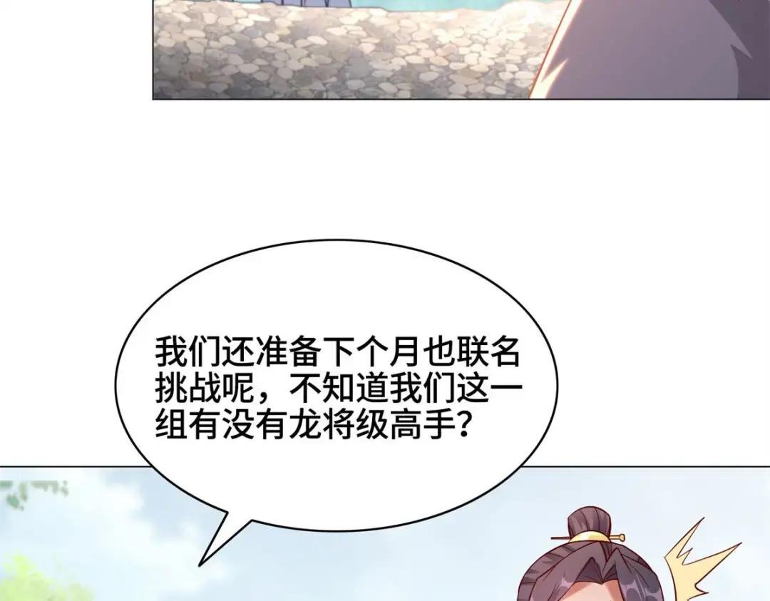 28 白岂的苍龙玄术！