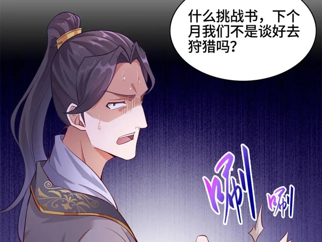 28 白岂的苍龙玄术！