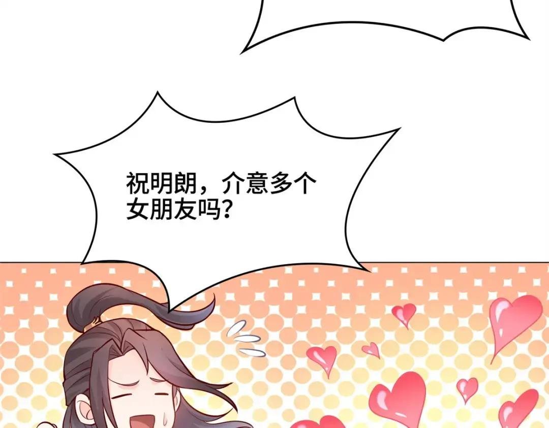 28 白岂的苍龙玄术！