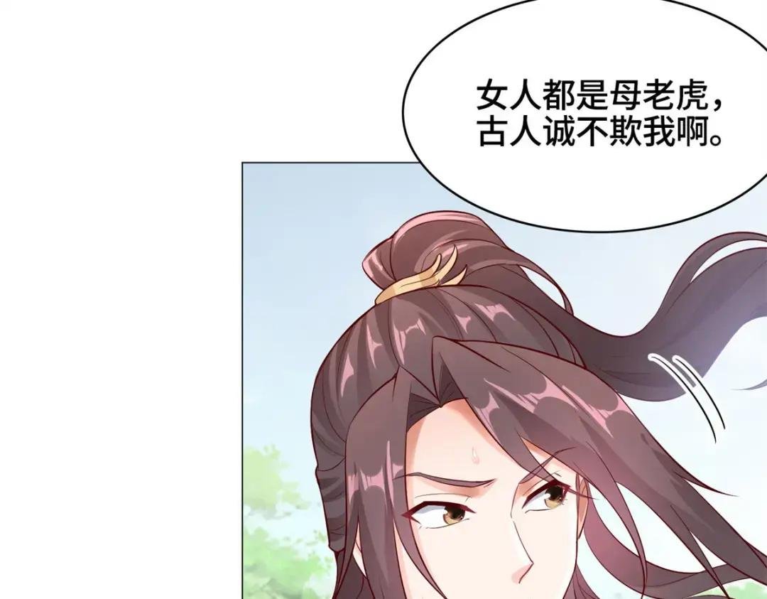 28 白岂的苍龙玄术！