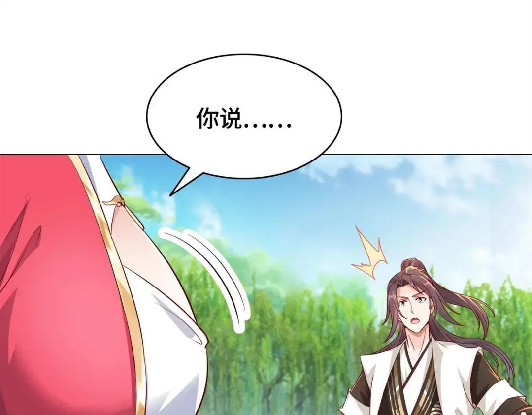 28 白岂的苍龙玄术！