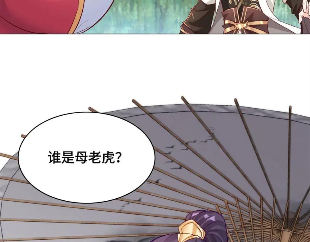 28 白岂的苍龙玄术！