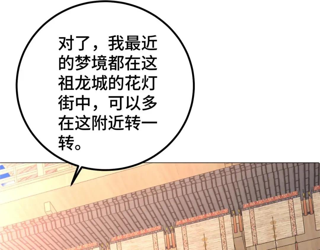 322 剑斩神明