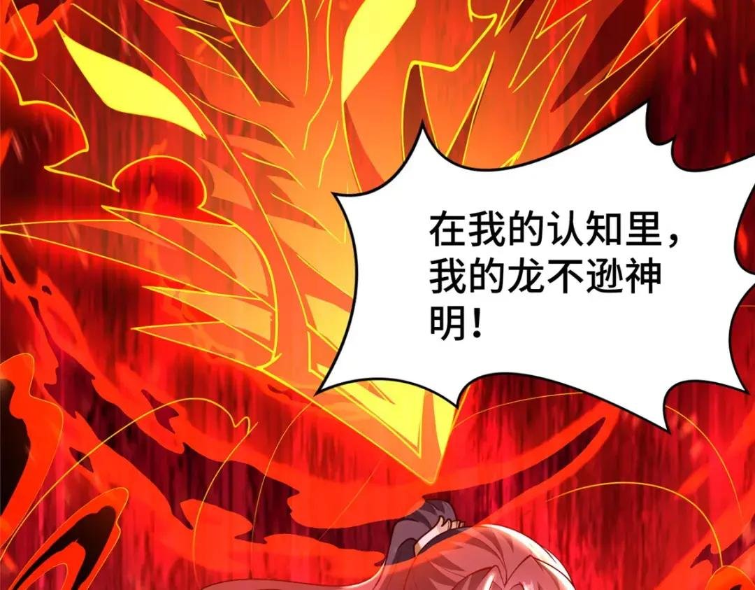 322 剑斩神明