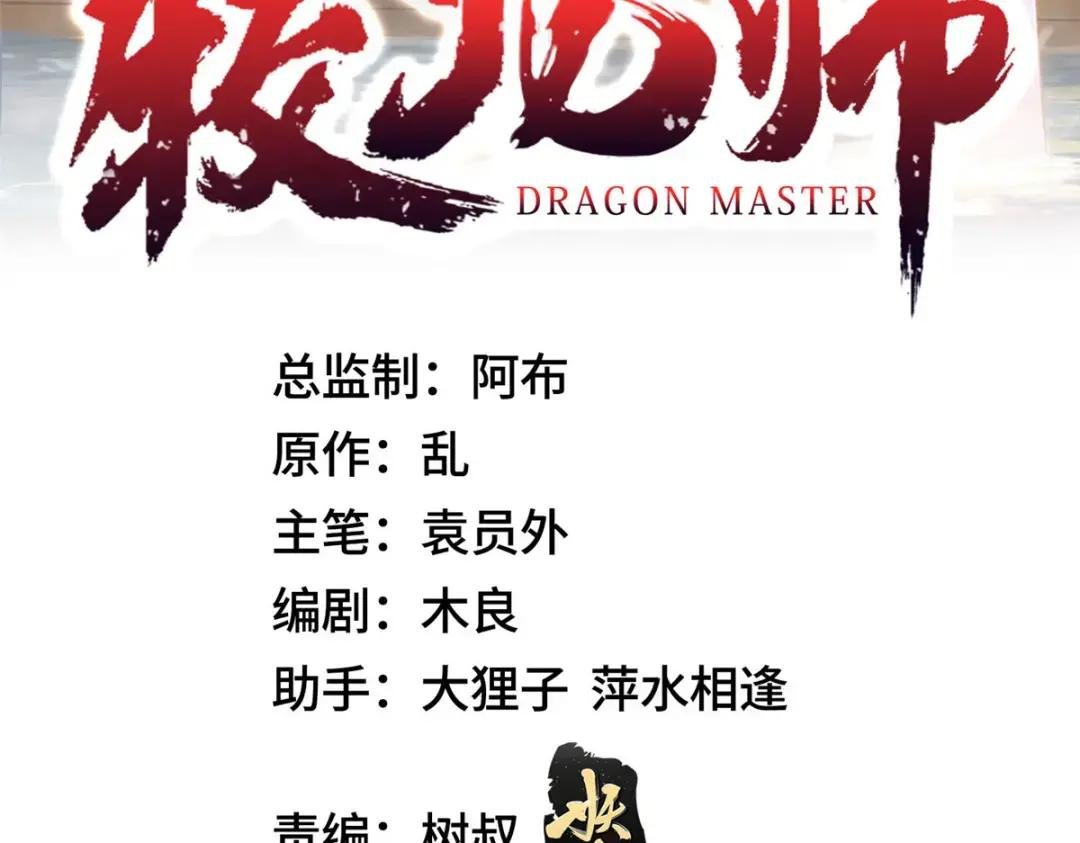 324 瓜分极庭
