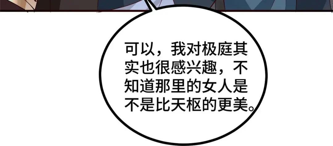 324 瓜分极庭