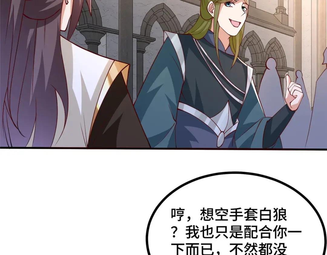 324 瓜分极庭