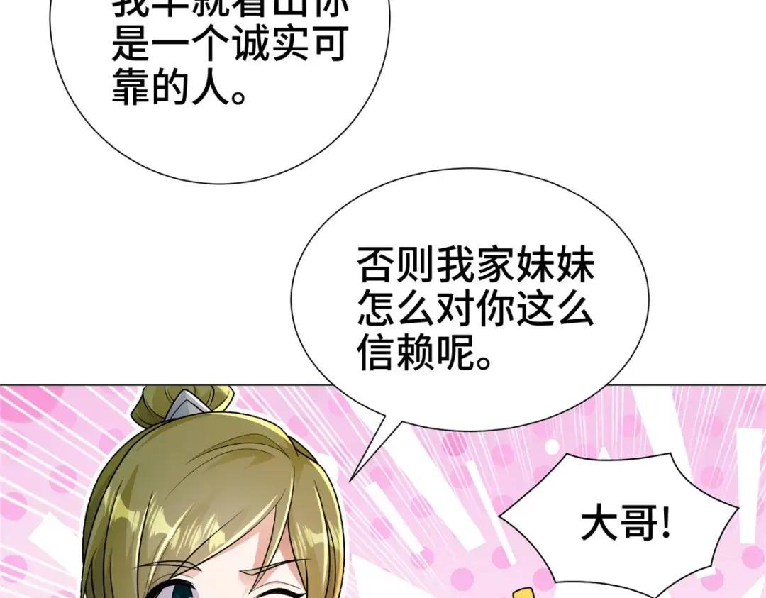 326 明神族的挑战
