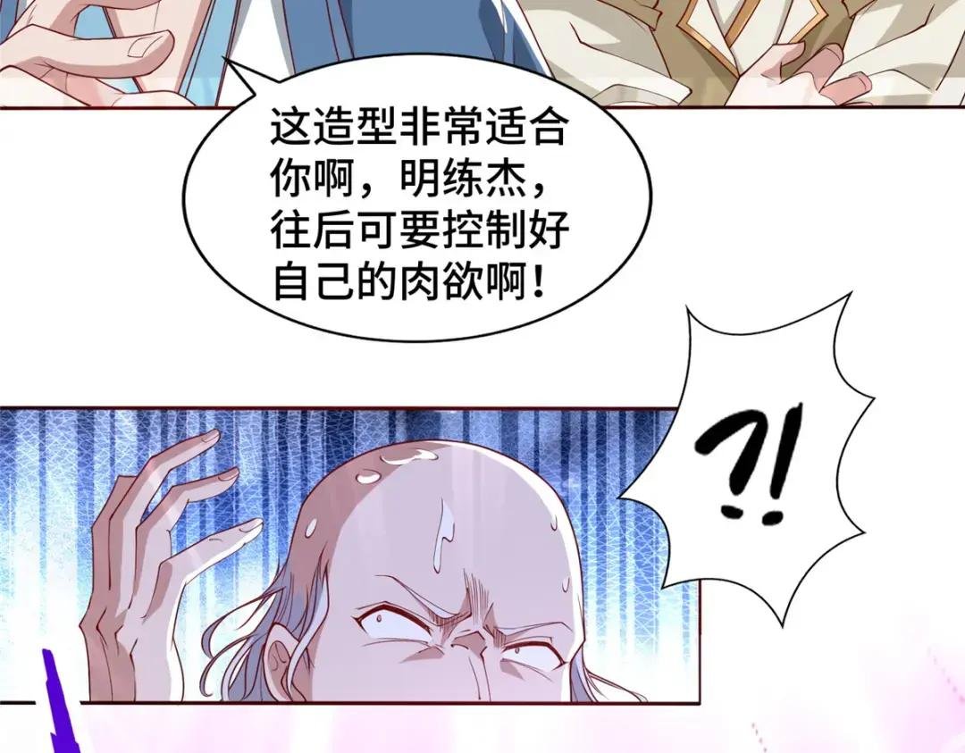 327 痛扁明练杰