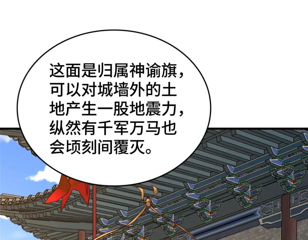 329 祖龙神城