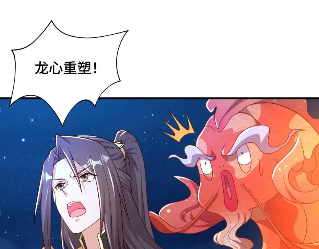 343 神龙之心