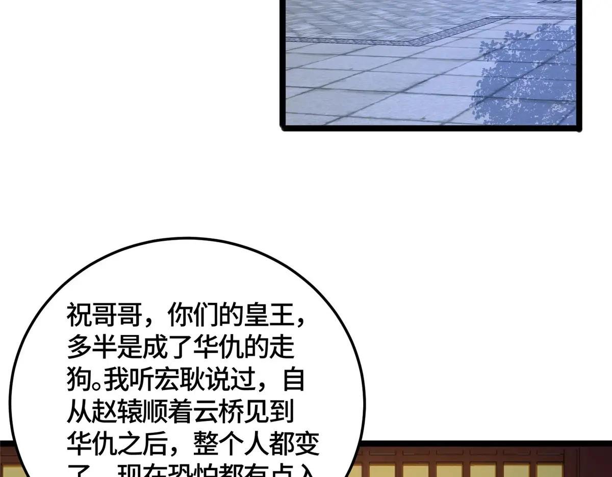 359 祝门的真实实力