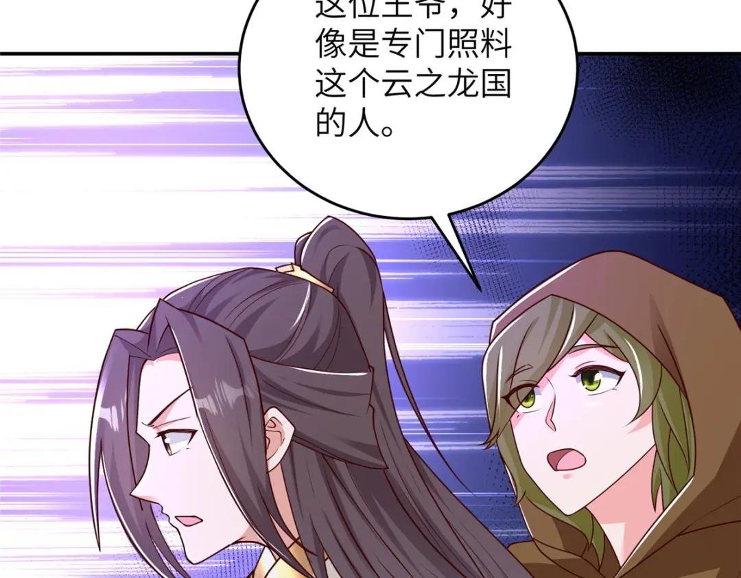 365 天埃之龙