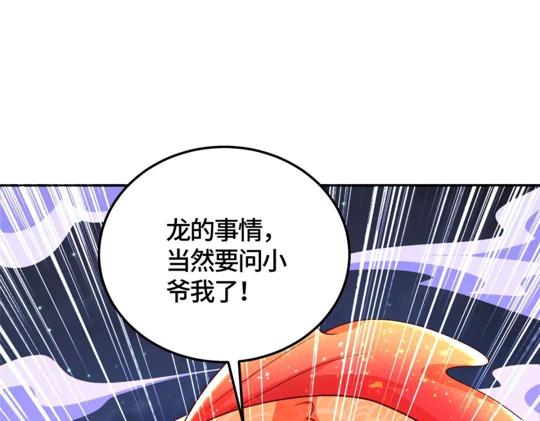365 天埃之龙