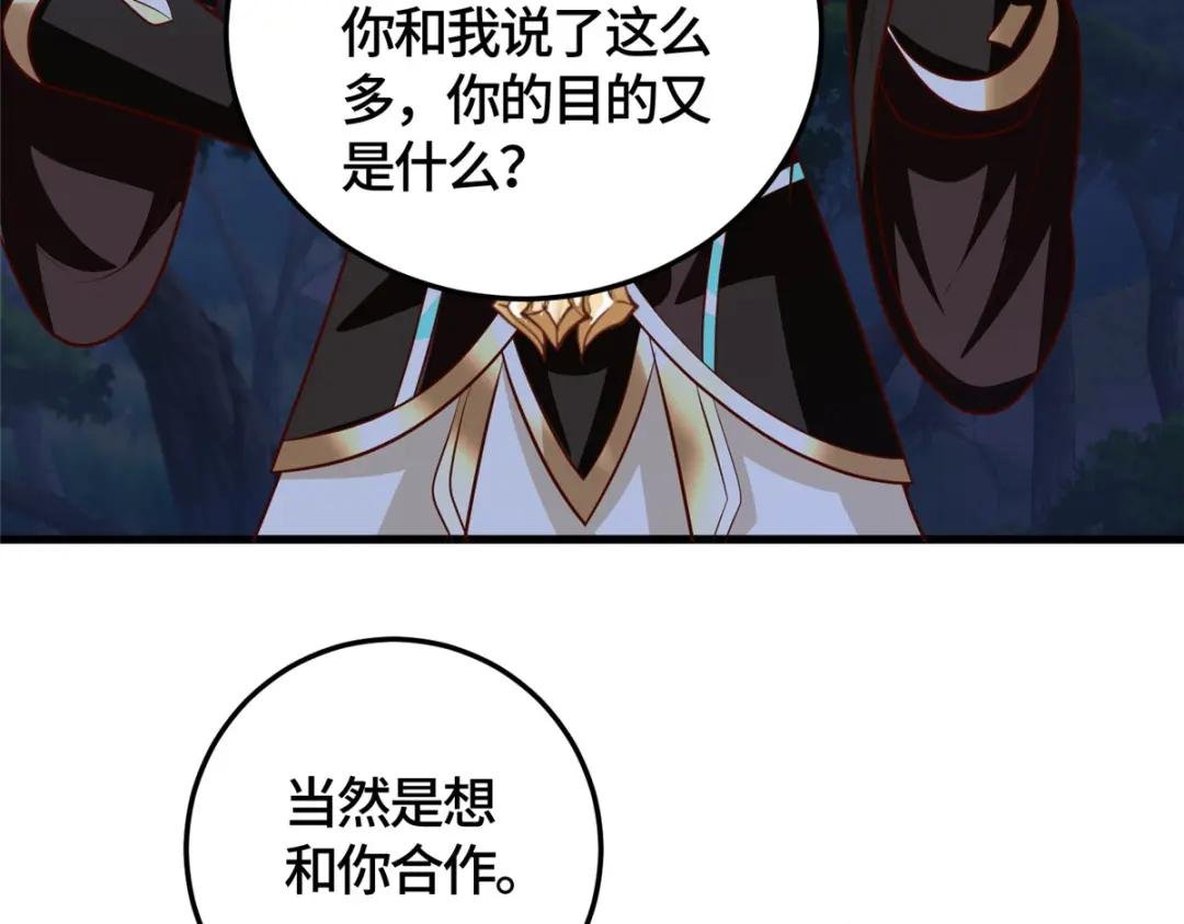 373 各怀鬼胎