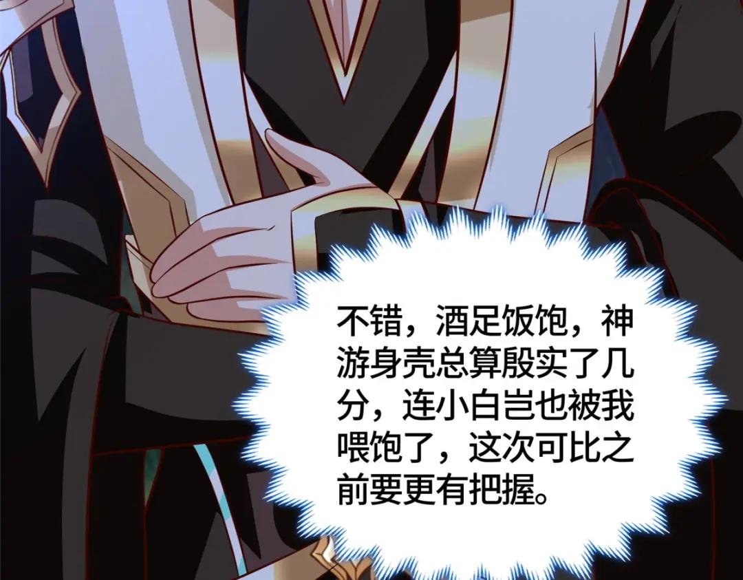 373 各怀鬼胎