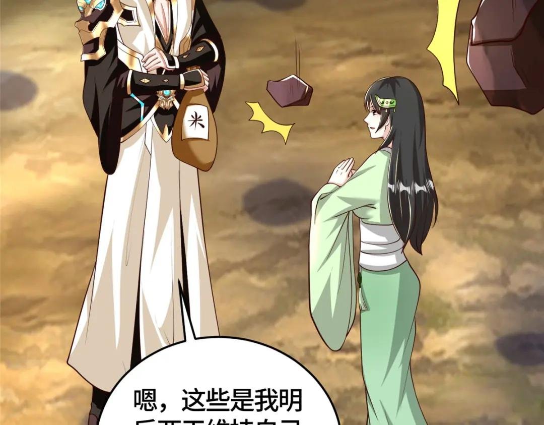 376 蛮横仙子