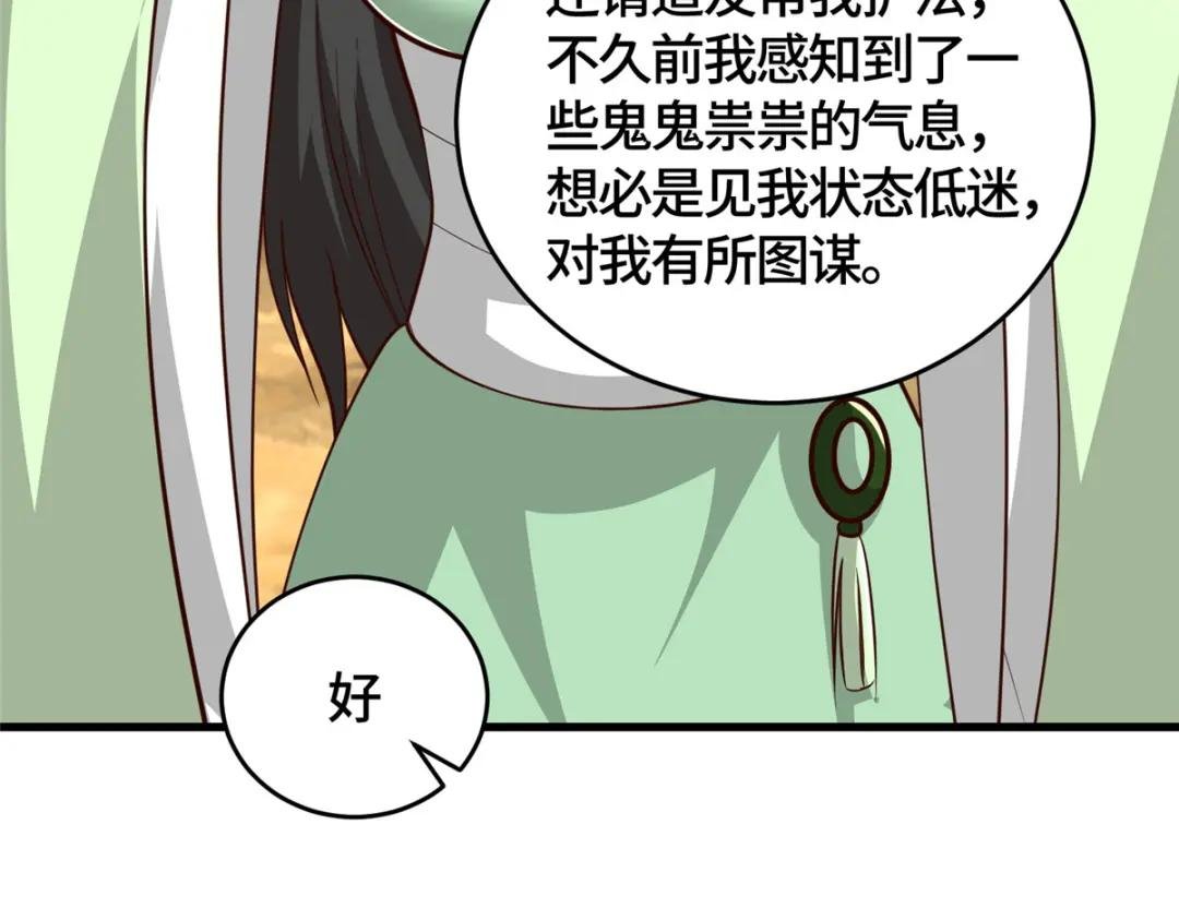 376 蛮横仙子
