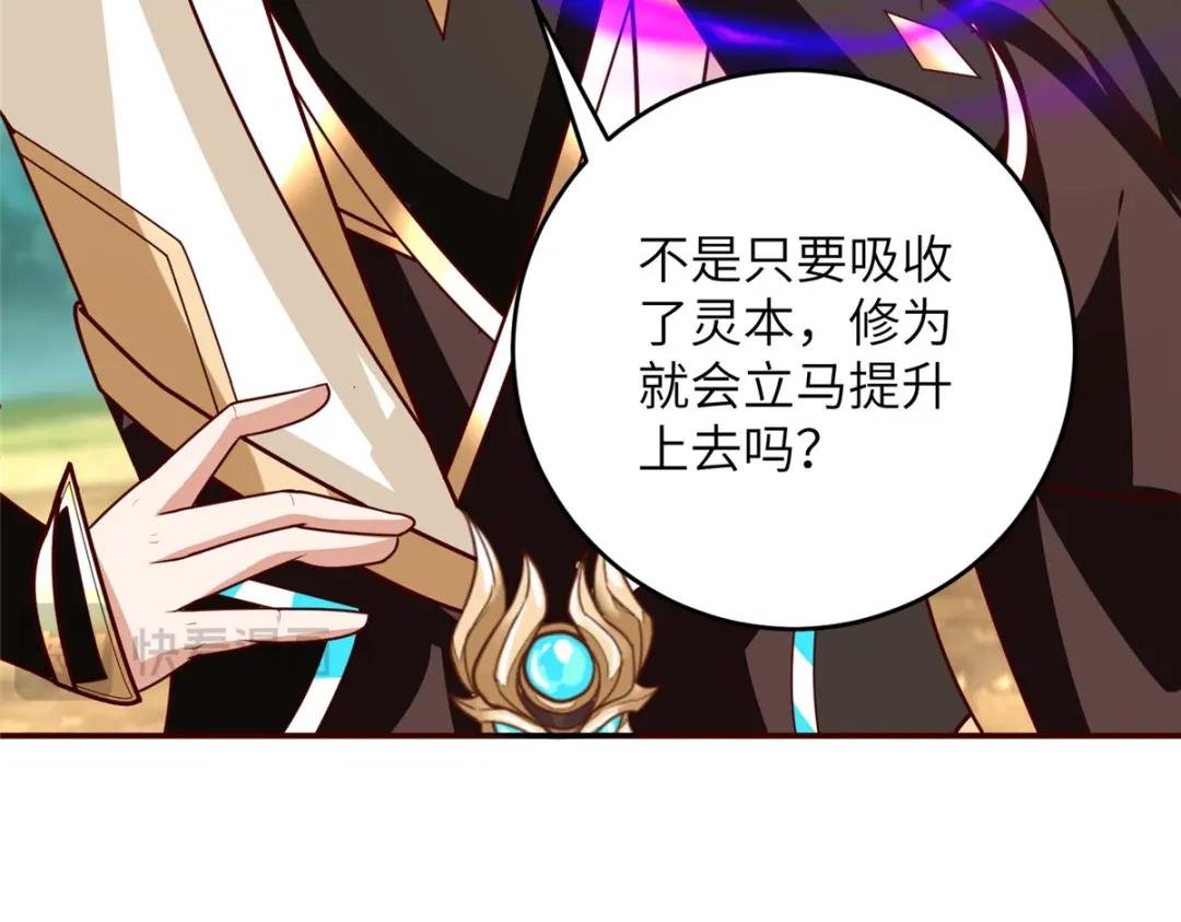 376 蛮横仙子