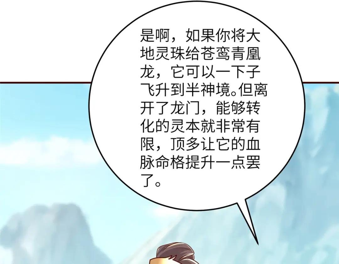 376 蛮横仙子