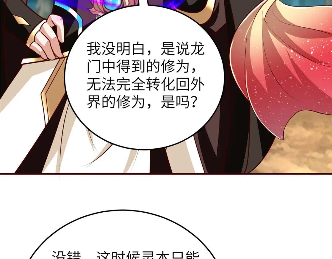 376 蛮横仙子