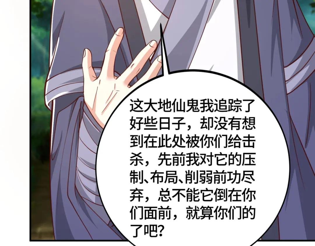 376 蛮横仙子