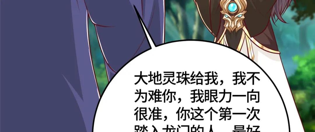 376 蛮横仙子