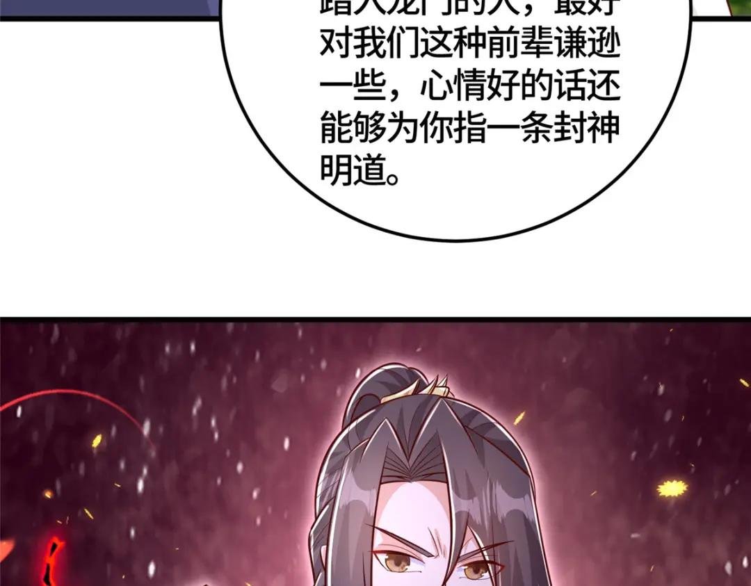 376 蛮横仙子