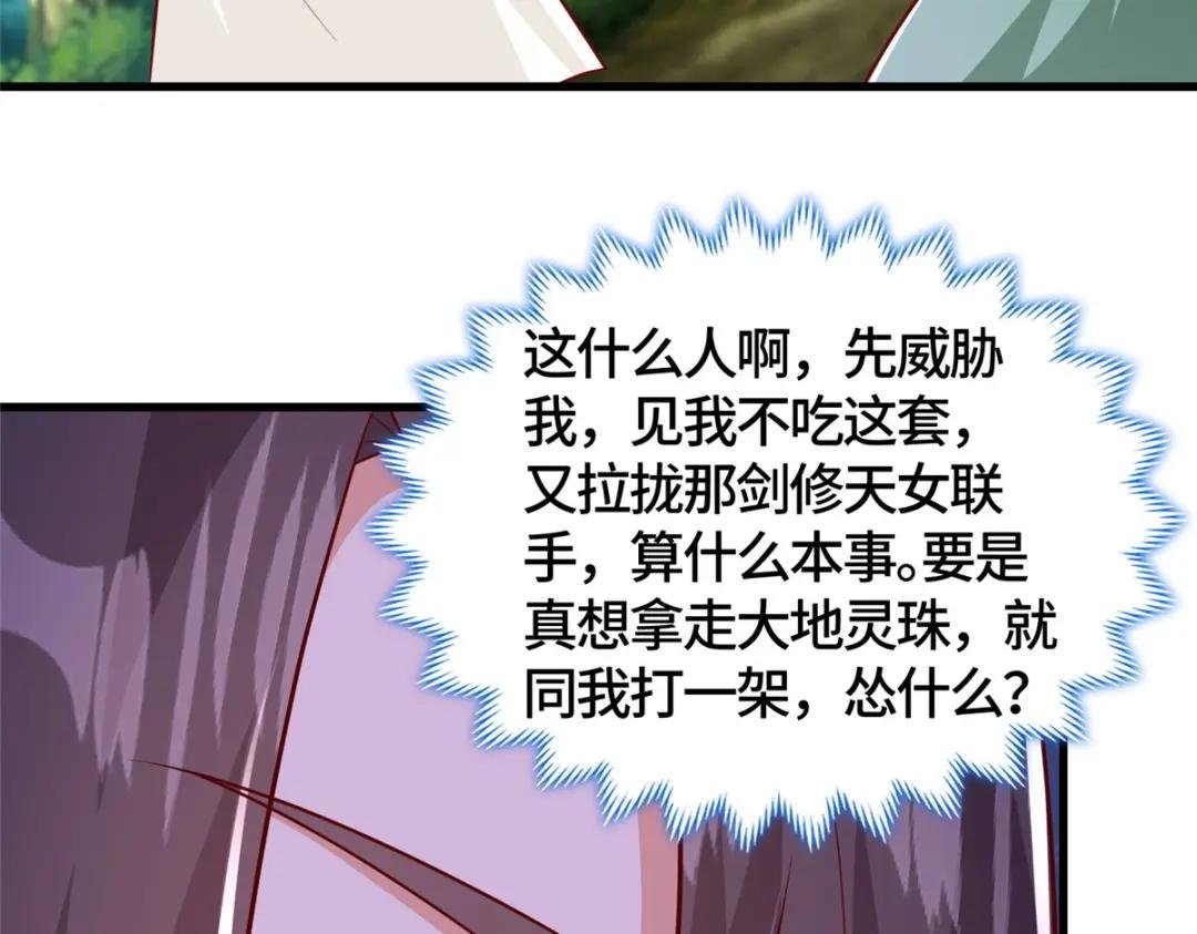 376 蛮横仙子