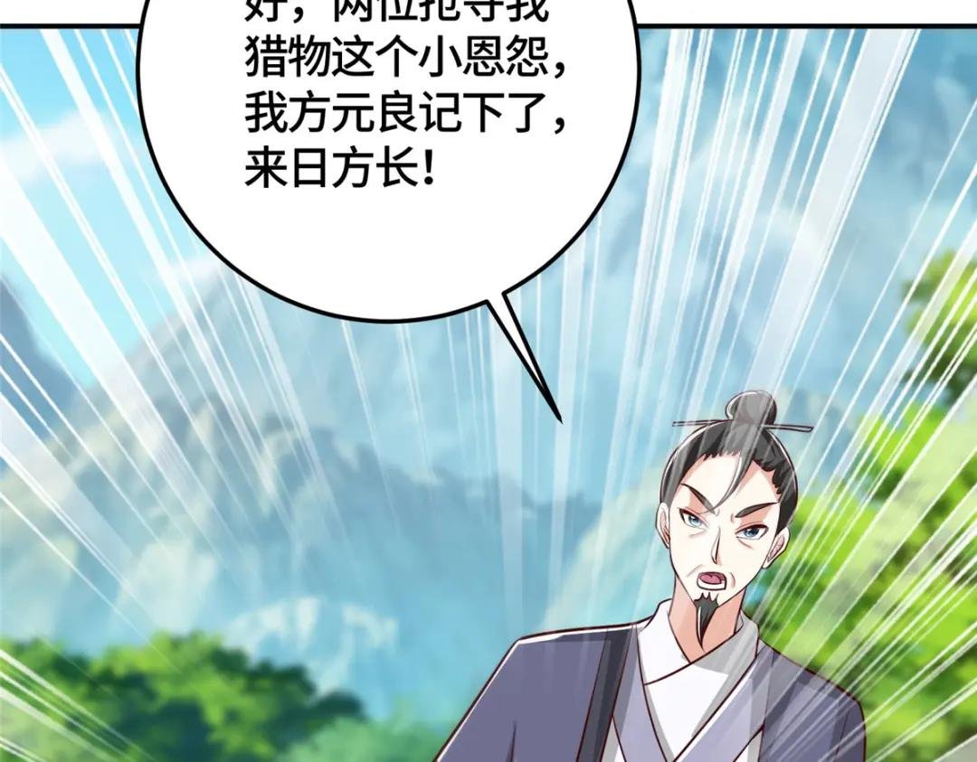 376 蛮横仙子