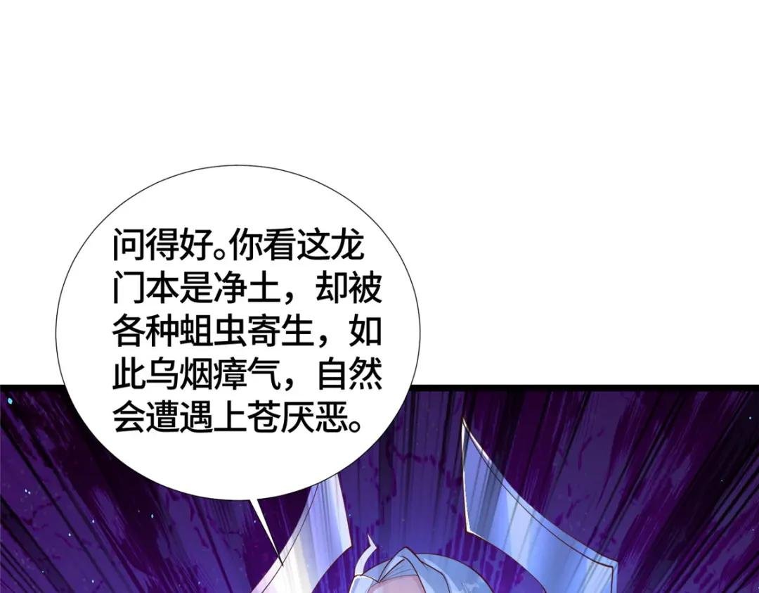 390 战华仇