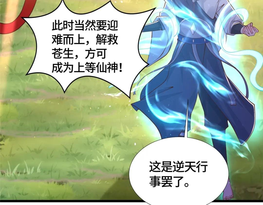 390 战华仇