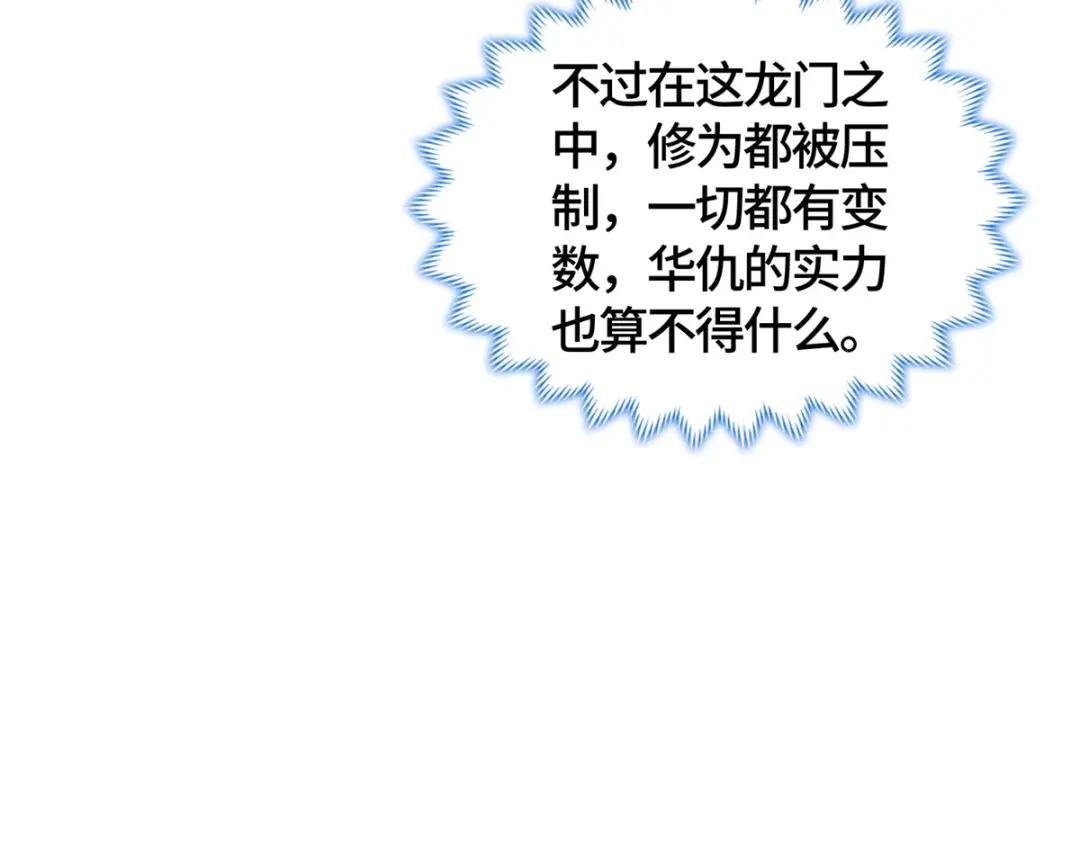 390 战华仇