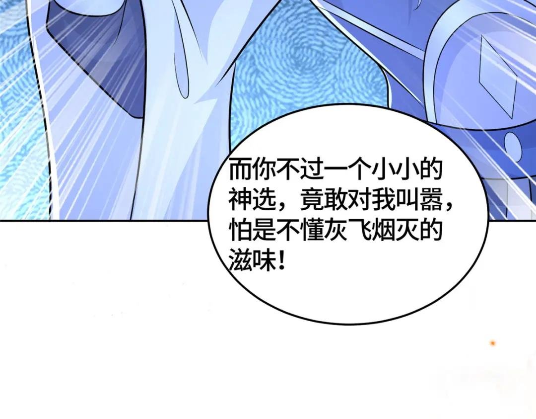 390 战华仇