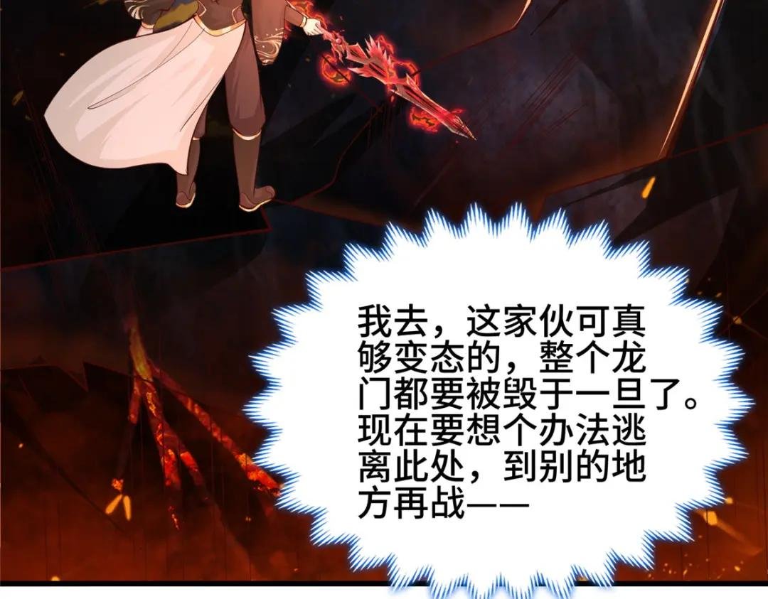 390 战华仇