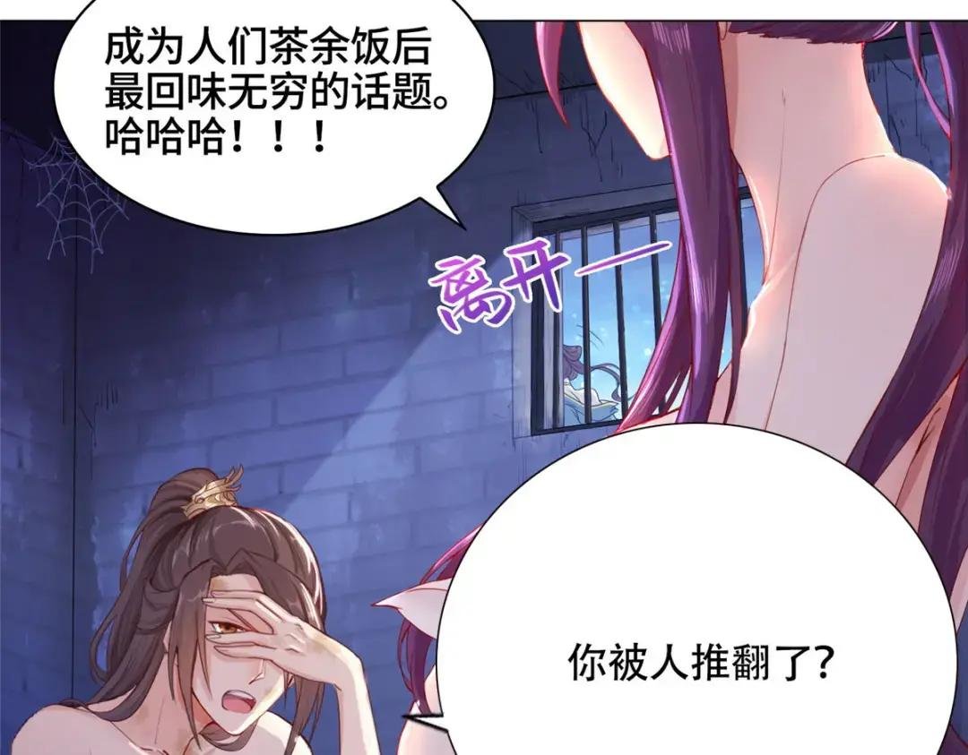 01 女武神被推倒了？！