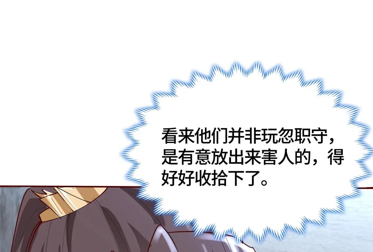 395 收服阎王龙
